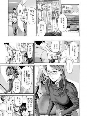 [あさぎ龍] おば姉さまと恋エッチ! [DL版]_023