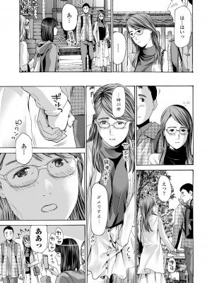 [あさぎ龍] おば姉さまと恋エッチ! [DL版]_013