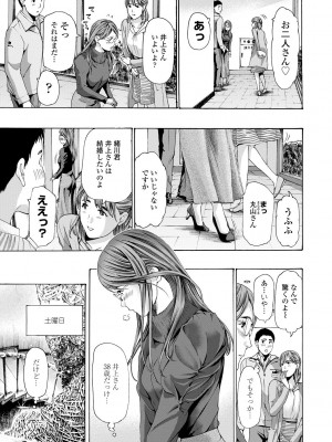 [あさぎ龍] おば姉さまと恋エッチ! [DL版]_025