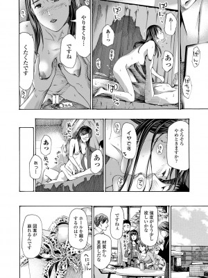 [あさぎ龍] おば姉さまと恋エッチ! [DL版]_040