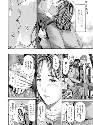 [あさぎ龍] おば姉さまと恋エッチ! [DL版]_072