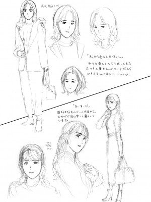 [あさぎ龍] おば姉さまと恋エッチ! [DL版]_104