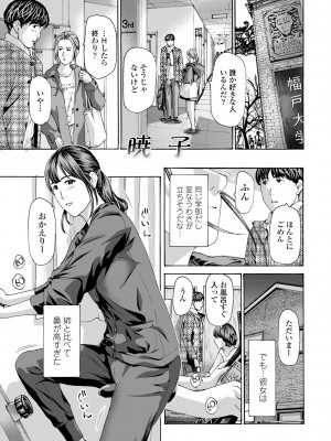 [あさぎ龍] おば姉さまと恋エッチ! [DL版]_105