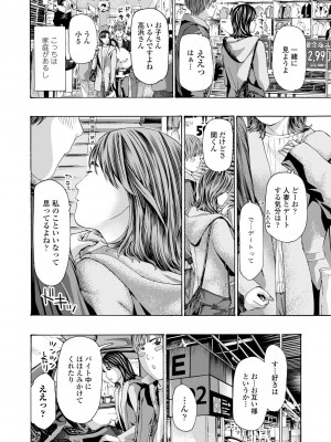 [あさぎ龍] おば姉さまと恋エッチ! [DL版]_066