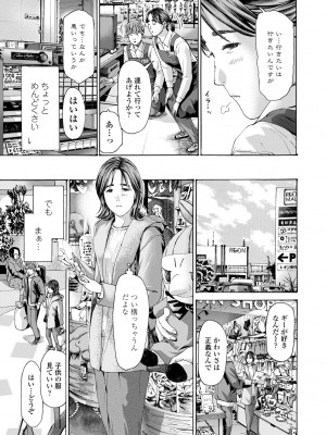 [あさぎ龍] おば姉さまと恋エッチ! [DL版]_065