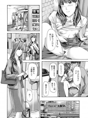 [あさぎ龍] おば姉さまと恋エッチ! [DL版]_152
