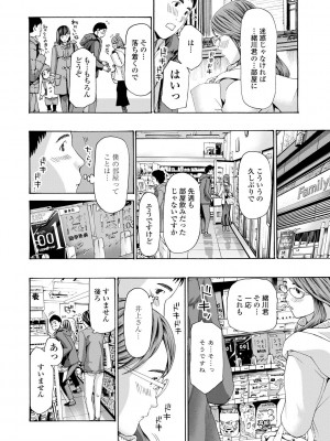 [あさぎ龍] おば姉さまと恋エッチ! [DL版]_028