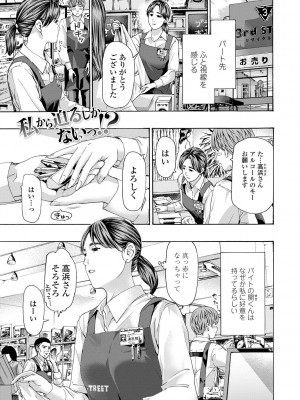 [あさぎ龍] おば姉さまと恋エッチ! [DL版]_063