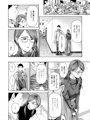 [あさぎ龍] おば姉さまと恋エッチ! [DL版]_024