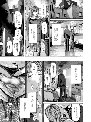 [あさぎ龍] おば姉さまと恋エッチ! [DL版]_073