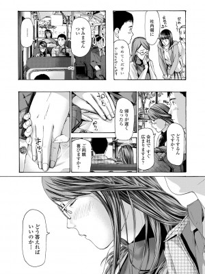[あさぎ龍] おば姉さまと恋エッチ! [DL版]_014
