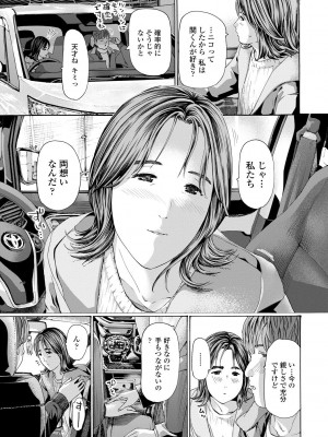 [あさぎ龍] おば姉さまと恋エッチ! [DL版]_067