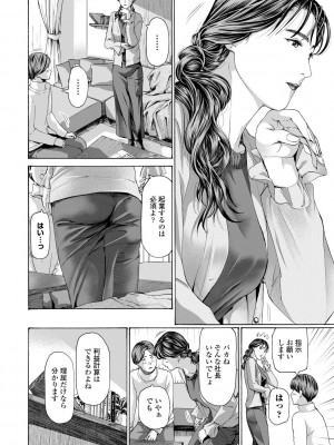 [あさぎ龍] おば姉さまと恋エッチ! [DL版]_086