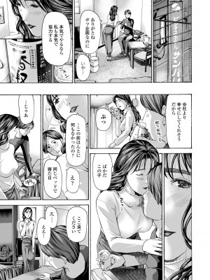 [あさぎ龍] おば姉さまと恋エッチ! [DL版]_091