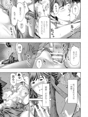 [あさぎ龍] おば姉さまと恋エッチ! [DL版]_127