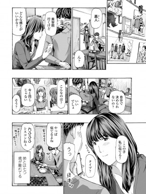 [あさぎ龍] おば姉さまと恋エッチ! [DL版]_106