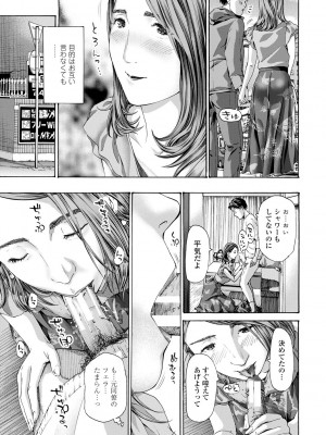 [あさぎ龍] おば姉さまと恋エッチ! [DL版]_175