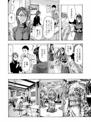 [あさぎ龍] おば姉さまと恋エッチ! [DL版]_008