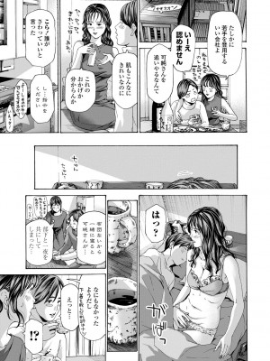 [あさぎ龍] おば姉さまと恋エッチ! [DL版]_087