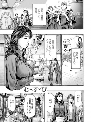 [あさぎ龍] おば姉さまと恋エッチ! [DL版]_083