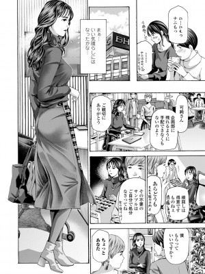 [あさぎ龍] おば姉さまと恋エッチ! [DL版]_088