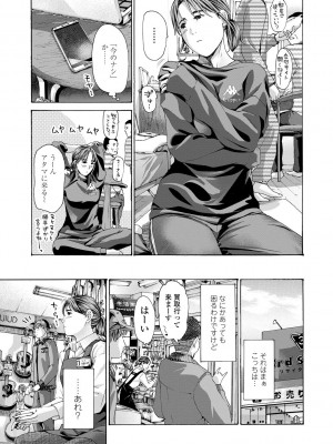 [あさぎ龍] おば姉さまと恋エッチ! [DL版]_069