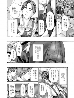 [あさぎ龍] おば姉さまと恋エッチ! [DL版]_064