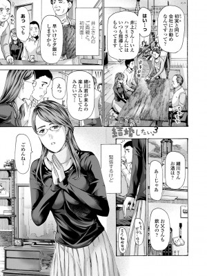 [あさぎ龍] おば姉さまと恋エッチ! [DL版]_043