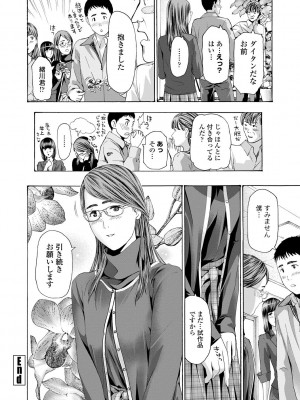 [あさぎ龍] おば姉さまと恋エッチ! [DL版]_022