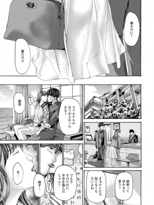[あさぎ龍] おば姉さまと恋エッチ! [DL版]_159