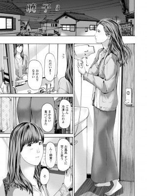 [あさぎ龍] おば姉さまと恋エッチ! [DL版]_145