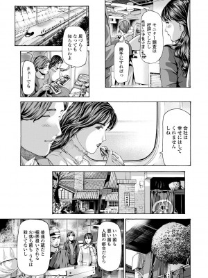 [あさぎ龍] おば姉さまと恋エッチ! [DL版]_089