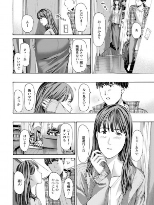 [あさぎ龍] おば姉さまと恋エッチ! [DL版]_146