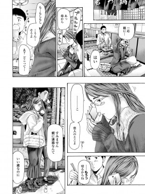 [あさぎ龍] おば姉さまと恋エッチ! [DL版]_034