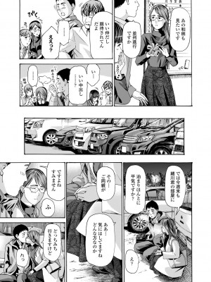 [あさぎ龍] おば姉さまと恋エッチ! [DL版]_041