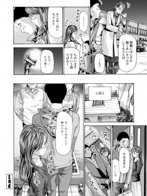 [あさぎ龍] おば姉さまと恋エッチ! [DL版]_042