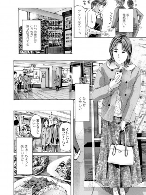 [あさぎ龍] おば姉さまと恋エッチ! [DL版]_070