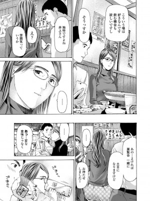 [あさぎ龍] おば姉さまと恋エッチ! [DL版]_005