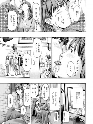 [あさぎ龍] おば姉さまと恋エッチ! [DL版]_147