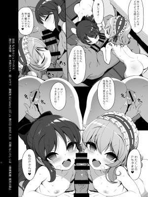 [木鈴亭 (木鈴カケル)] ももありシェアハウス (アイドルマスター シンデレラガールズ) [DL版]_17