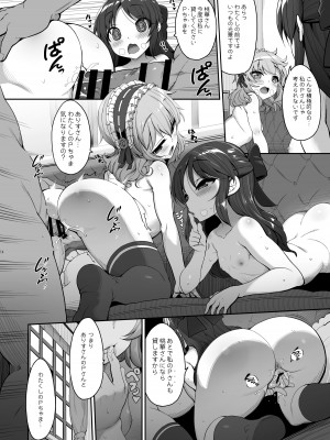 [木鈴亭 (木鈴カケル)] ももありシェアハウス (アイドルマスター シンデレラガールズ) [DL版]_13