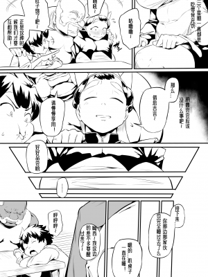 [おわそび] オークの酒場 [中国翻訳]_07
