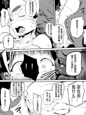 [おわそび] オークの酒場 [中国翻訳]_16