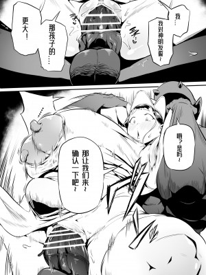 [おわそび] オークの酒場 [中国翻訳]_21