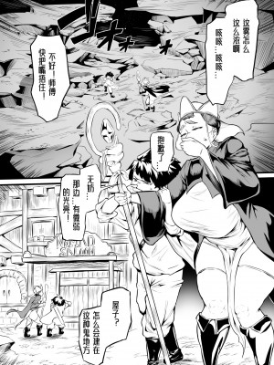 [おわそび] オークの酒場 [中国翻訳]