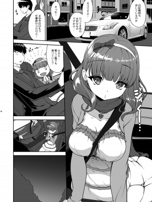 [木鈴亭 (木鈴カケル、コウリ)] 相思相愛日記 (アイドルマスター シンデレラガールズ) [DL版]_05