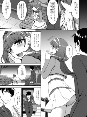 [木鈴亭 (木鈴カケル、コウリ)] 相思相愛日記 (アイドルマスター シンデレラガールズ) [DL版]_06