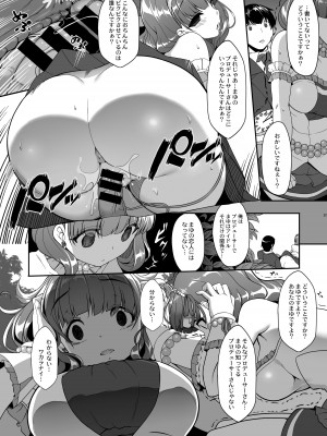 [木鈴亭 (木鈴カケル、コウリ)] 相思相愛日記 (アイドルマスター シンデレラガールズ) [DL版]_15