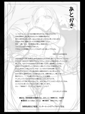 [木鈴亭 (木鈴カケル、コウリ)] 相思相愛日記 (アイドルマスター シンデレラガールズ) [DL版]_25