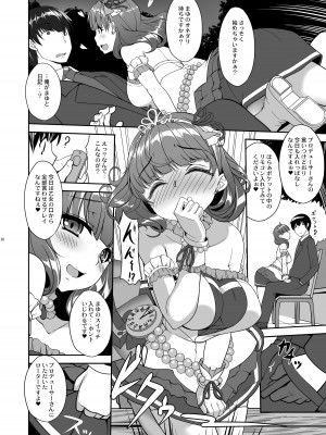 [木鈴亭 (木鈴カケル、コウリ)] 相思相愛日記 (アイドルマスター シンデレラガールズ) [DL版]_09